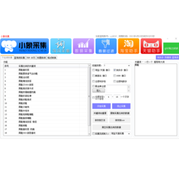 拼多多网店软件/小象软件功能商品信息自动同步更新