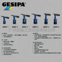 德国GESIPA气动铆钉枪TAURUS