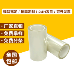 硅胶保护膜工厂-鑫佑鑫(在线咨询)-广东硅胶保护膜