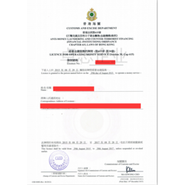 简单介绍香港MSO牌照的申请要求