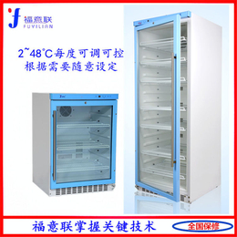 药品常温冰箱温度10-30度容积828升