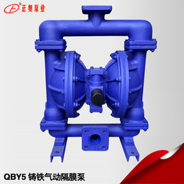 正奥泵业QBY5-65Z型铸铁气动隔膜泵矿用工业气动泵