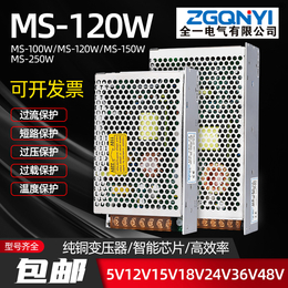 MS-75W-24V小体积电源 咖啡机电源 电源转换器