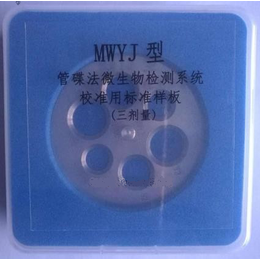 南京苏量供应MWYJ抑菌圈测定仪校准标准板