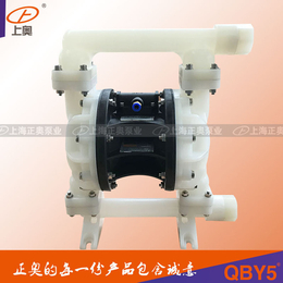 正奥泵业QBY5-40FF46型全氟塑料气动隔膜泵PVDF泵