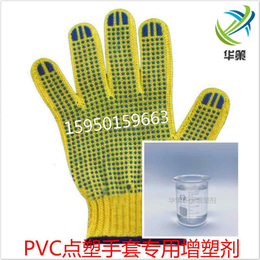杭州PVC点塑手套生物酯增塑剂牢固性好不冒油缩略图