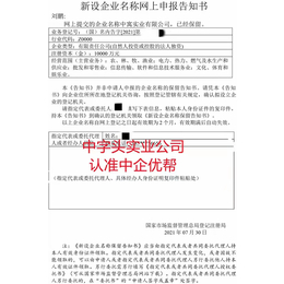 北京研究院有限公司注册
