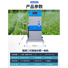 水肥一体化灌溉系统智能远程手机APP控制灌溉三通道水肥一体机