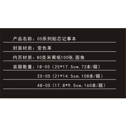 活页笔记本-东莞雪影文具-活页笔记本批发