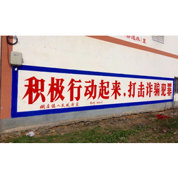 荆门乡镇墙体广告墙体标语制作