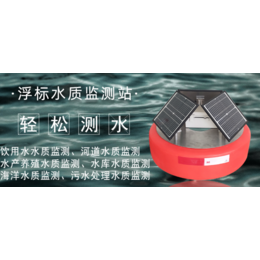 浮标水质监测站 QY-16在线式水质分析仪器