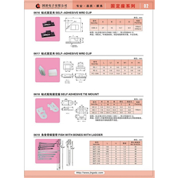 国深电子-固定座-马鞍尼龙配线固定座