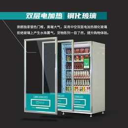 新疆 崇朗自动售货机7寸触摸屏零食 饮料机