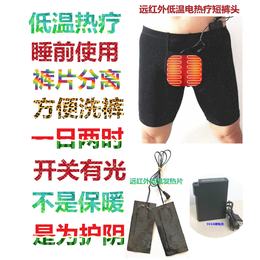 思远电热疗短裤电发热裤衩电发热短裤厂家缩略图