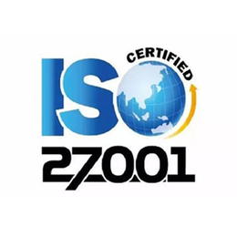 企业在申请ISO27001认证的时候需要的条件简介