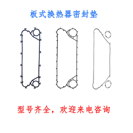 供应阿法板式换热器EC500胶垫胶条圈板热交换器冷却器密封垫