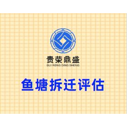 广东省佛山市工厂厂房企业拆评估经营损失评估