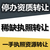 中字头核名要求 国字头核名要求 字号重复核名要求缩略图1