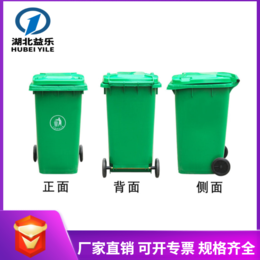 塑料垃圾 益乐240L垃圾桶 襄阳塑料垃圾桶厂家