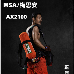 江苏常熟MSA梅思安AX2100双表UE面罩自给式空气呼吸器