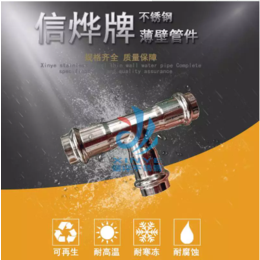 重庆不锈钢水管304薄壁不锈钢水管不锈钢双卡压管件厂家