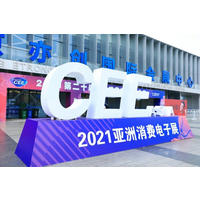  数智生活，智享未来 CEEASIA2022消费电子展（北京）全球招商正式启动