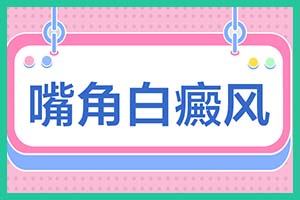 郑州西京医院是否是正规医院-治疗收费有标准吗