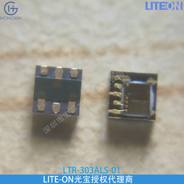 光宝LTR581RGB宏芯光电子供应商RGB颜色感应器