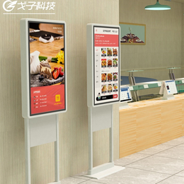 戈子科技 智慧食堂 自助点餐机 自助终端设备