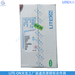 LTE-3273DL光宝宏芯光电子红外线发射管应用遥控器