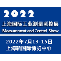 2022上海国际工业测量测控展览会 