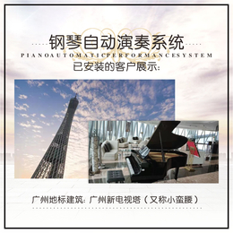 钢琴自动动演奏系统 广州塔时尚的钢琴自动动演奏系统缩略图