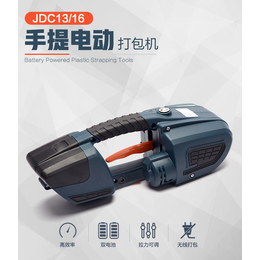 昆劲JDC-13/16手持式电动打包机