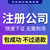 重庆北碚区蔡家餐饮许可证代理个体户注册缩略图1