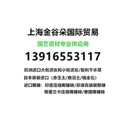 智利进口水苔价格 上海港批发零售进口智利水苔价格 