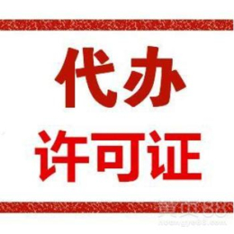重庆工商注册0元注册核名 代理记账 各类许可证办理