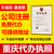 重庆工商注册0元注册核名 代理记账 各类许可证办理缩略图4