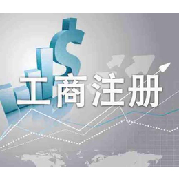 徐州公司注册 代账 出口退税缩略图