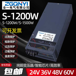S系列1500W 24V36V48V60V 大功率開關電源