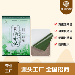 黑膏贴批发生产厂家 源头工厂 产品保障 河南康迪黑膏药厂家