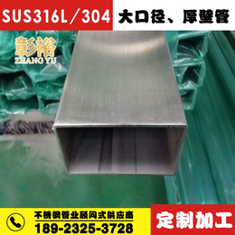 不锈钢方通316生产厂家200x200x3.0大口径设备用管