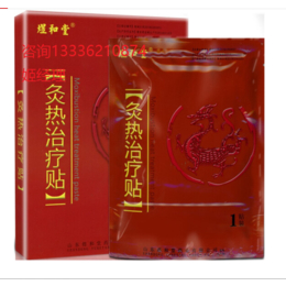 山东煜和堂药业+灸热治疗贴代理+OEM贴牌代加工