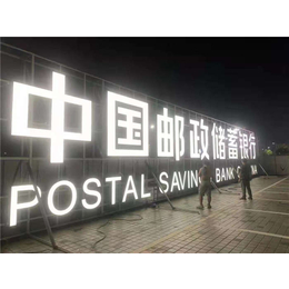 郑州邮政银行灯箱标识制作