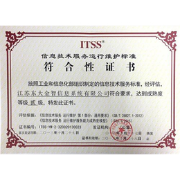 菏泽企业申请ITSS认证的条件及收益