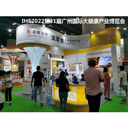 2022中国大健康展览会/广州健博会/大健康博览会