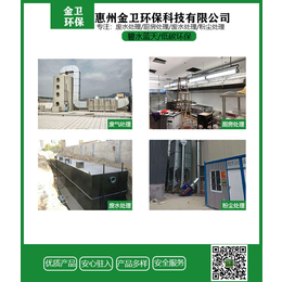 惠州污水处理-污水处理-金卫环保(查看)