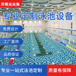 儿童泳池亲子泳池钢结构泳池设计施工服务厂家技术安装有保证