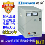 西安鸿宝净化稳压器SBW-75KVA销售-西安精密设备稳压产品