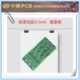 中雷pcb打样精度高-pcb-树脂塞孔pcb加工厂家