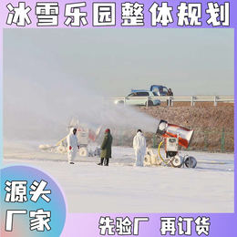 戏雪乐园射程远可调整角度造雪机生产厂家